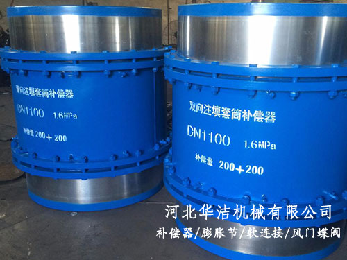 注填式套筒補(bǔ)償器 注填式套筒補(bǔ)償器